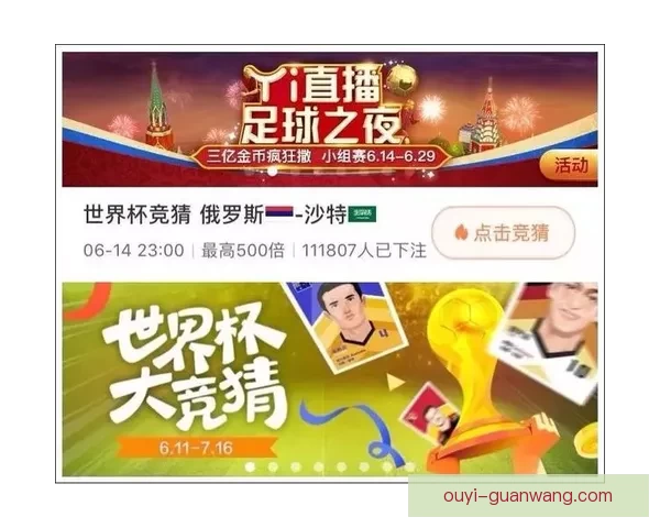 世界杯足球竞猜全攻略:提升胜率技巧与实用投注技巧解析 世界杯足球竞猜全攻略:提升胜率技巧与实用投注技巧解析