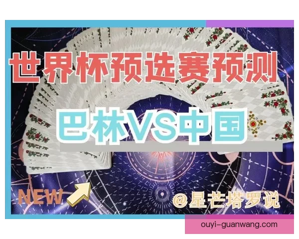 世界杯胜负预测专家解析:全方位数据分析助你精准竞猜决胜局 世界杯胜负预测专家解析:全方位数据分析助你精准竞猜决胜局