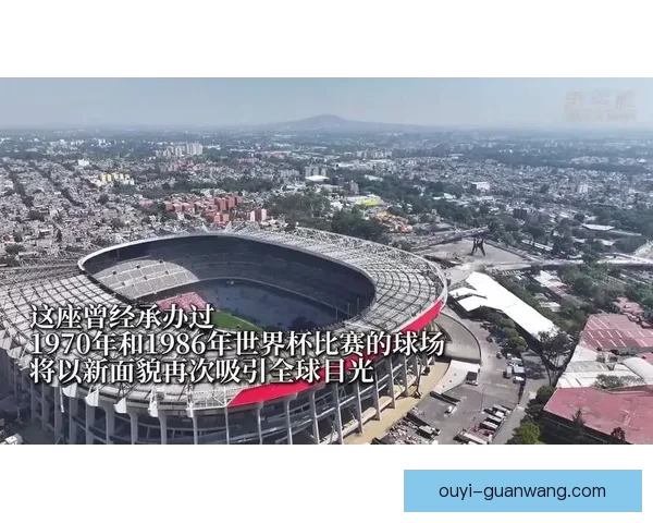 2026年世界杯举办地揭晓多国联合承办赛事盛况提前揭秘